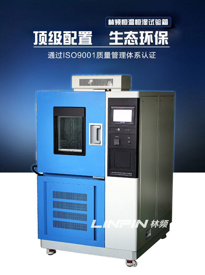 高低溫交變?cè)囼?yàn)箱：車(chē)載電子設(shè)備的溫變可靠性保障
